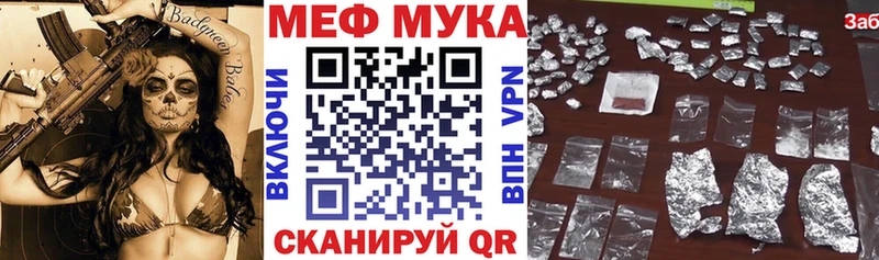 МЕФ мяу мяу  Купить закладки  Прокопьевск 