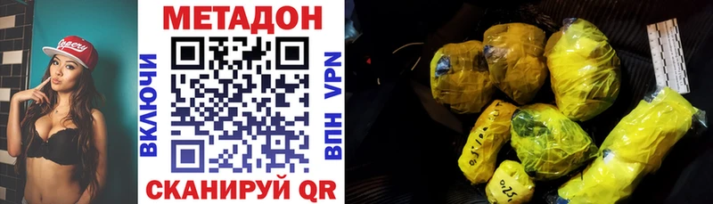 МЕТАДОН VHQ  Купить закладки  Прокопьевск 